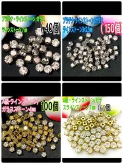 900様 リクエスト 4点 まとめ商品