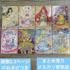 シ*ジ様 ひみつのアイプリ　リング6弾　星4 サイン　まとめ売り