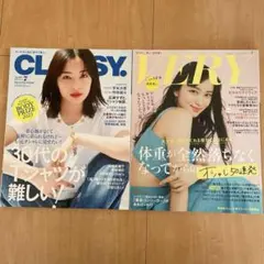CLASSY. & VERY 2023年7月号
