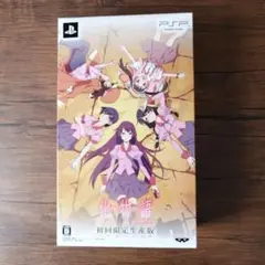 2026年最新】化物語 ポータブル 初回の人気アイテム - メルカリ