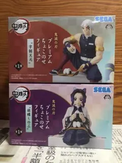 鬼滅の刃　 プレミアムちょこのせフィギュア×2