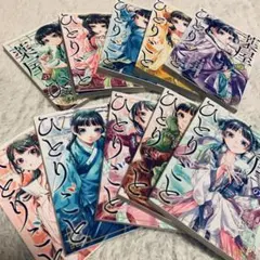 レディースコミック 月刊ほんとうに怖い童話 9冊 まとめ売り - メルカリ