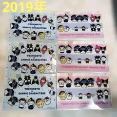 YOSHIMOTO×SANRIO ファイル 2種×3 2019