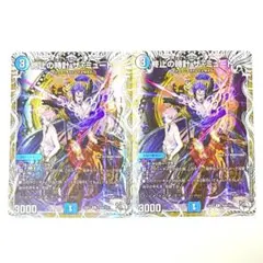 終止の時計 ザ・ミュート ドゥームザデイ キャラプレミアムトレジャー