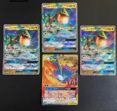 レックウザGX　ファイヤー&サンダー&フリーザーGXカード4枚セット