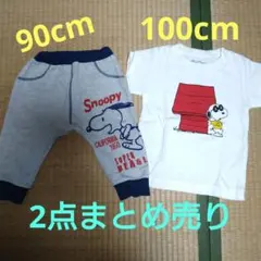 ★No.77★スヌーピー 90cmスウェットズボン★100cmTシャツ★