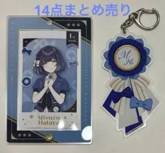 秦谷美鈴 14点 まとめ売り