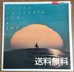 SARAH / TOKIO TOWN 【12inch シングルレコード】 - メルカリ