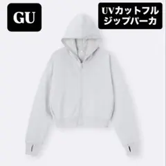 GU UVカットフルジップパーカ UVカット 紫外線対策 パーカー 薄手