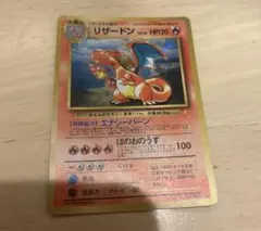 タ*ん様 【貴重】ポケモンカード　リザードン Lv.76 　エナジーバーン リザードンLV.76(hp:120/エナジーバーン/ほのおのうず)の効果や採用
