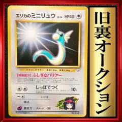 2026年最新】エリカのミニリュウの人気アイテム - メルカリ
