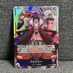 フォクシー L リーダーパラレル(リーパラ) OP07-059