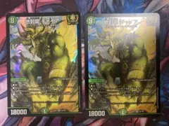 ギャイヤ 地封龍 ギャイア 4枚セット ホイル デュエキング - メルカリ