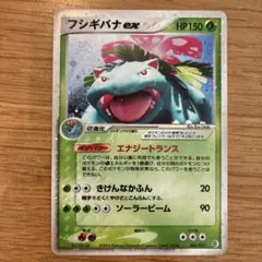フシギバナex PCG 004/052 ランダム構築スターター エナジートランス