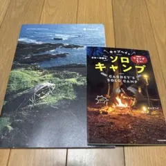 キャブヘイの日本一身軽なソロキャンプ　準備はリュック１つ！