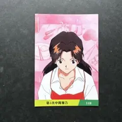 希少】カルビー エヴァンゲリオンスナック・カード No.138（1997年版