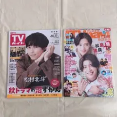 2025年最新】天海祐希 雑誌の人気アイテム - メルカリ