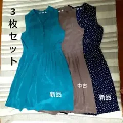 Mii様 リクエスト 2点 まとめ商品