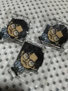 数原龍友キーホルダー 3個セット