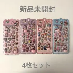 ラブブ お尻プニプニシール 4枚セットおしりシール　キャラクターシール