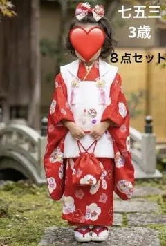 七五三 着物10点フルセット 3歳 女の子メルカリ市限定価格 2026年最新】着物 七五三の人気アイテム - メルカリ