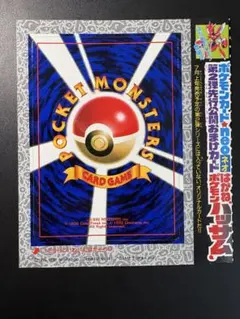 旧裏 コロコロ ウパー 未剥がし - メルカリ