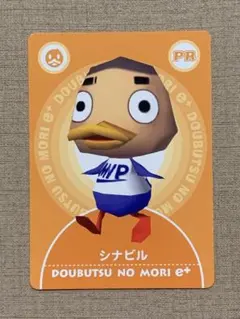 2025年最新】シナビル どうぶつの森の人気アイテム - メルカリ