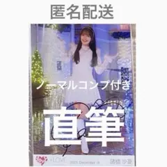 2026年最新】諸橋沙夏サインの人気アイテム - メルカリ