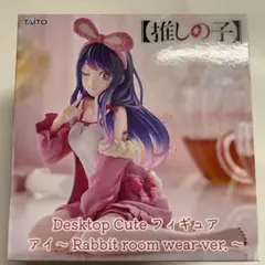 推しの子Desktop Cute アイ〜Rabbit room wear ver