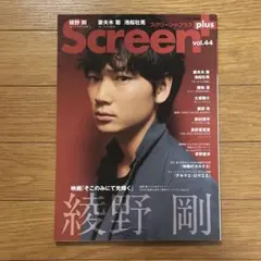 貴重・レア】ドラマ『 サイコメトラーEIJI 』 販促用 ポスター B2 