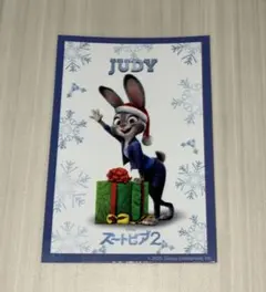 ズートピア2 入場者特典 第3弾 クリスマスキャラクター カード ジュディ‪☆