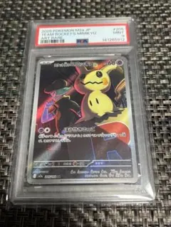 【PSA9】 ロケット団のミミッキュ AR メガドリームex