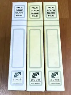 FUJICOLOR SLIDE FILE 200景　３冊のサムネイル
