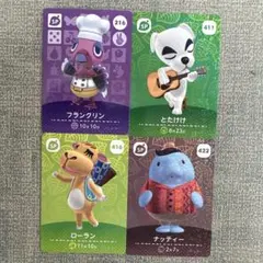 あつ森　amibo SPカード 4枚セット