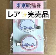 【レア✨】東京喰種　金木研　ゆるころフェイスヘアクリップ　おまけステッカー付