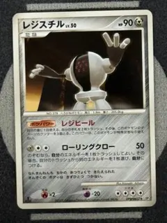 【10点2500円引き】レジスチル ★ 拡張パック 怒りの神殿 DP5