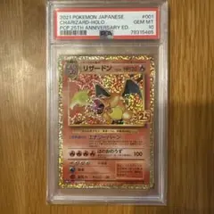 リザードン25th psa10 ポケモンカード　ゴールデンボックス PSA10】25th 25周年 リザードン ゴールデンボックス｜Yahoo