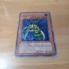 ホーリーナイトドラゴン 究極完全態・グレート・モス クオシク PSA10