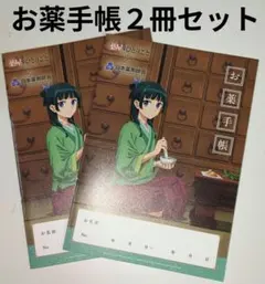 2026年最新】お薬手帳 薬屋のひとりごとの人気アイテム - メルカリ