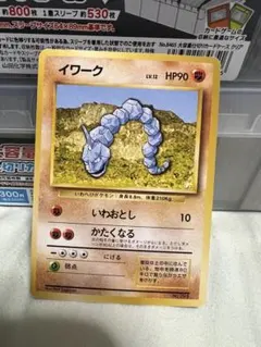 【希少-美品】ポケモンカード 旧裏 クイックスターター イワーク マークなし 希少-美品】ポケモンカード 旧裏 クイックスターター イワーク マーク