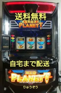 2026年最新】パチスロ ネオプラネットの人気アイテム - メルカリ