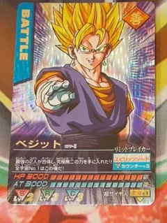 未使用！　入手困難　希少　当時物　ベジット　ドラゴンボール　データカードダス