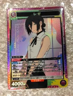 ユニオンアリーナ チェンソーマン レゼ SR - メルカリ