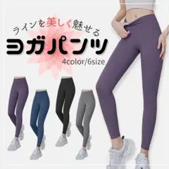 ヨガパンツ【Lブラック】ジム ランニング スポーツタイツ伸縮性 ハイウエスト美脚