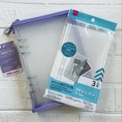 6穴リング　ファイル　PPジッパー　リフィル　A5　ダイソー　パープル　シール帳