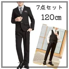 120㎝ キッズ 黒 フォーマル 7点 スーツ セット 男の子 卒業式 入学式
