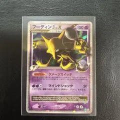 フーディン四LV.X ☆ Pt2 時の果ての絆 042/090 | Mercari