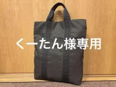 エルメス エールライン カバス ショコラ 縦型トートバッグ - メルカリ