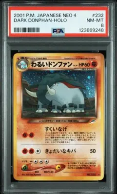 2026年最新】ポケモンカード わるい ドンファンの人気アイテム - メルカリ