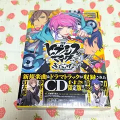 ヒプノシスマイク side F.P & M 1-3巻セット CD付限定版 - メルカリ